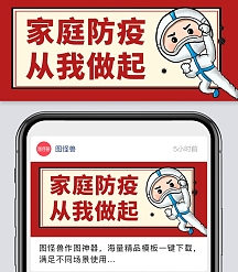 正版家庭防疫从我做起正版大寒海报简约传统节日雪人卡通人物背景正版