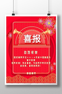 舞蹈喜报图片-舞蹈喜报模板-在线设计制作-图怪兽