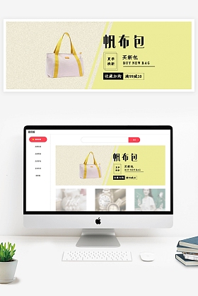 帆布包浅色几何宣传轮播图
