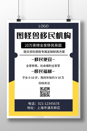 移民banner