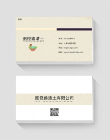 渣土公司简约花纹图案名片