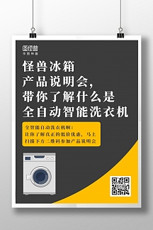 海报海报说明图片-海报海报说明模板-在线设计制作-图怪兽