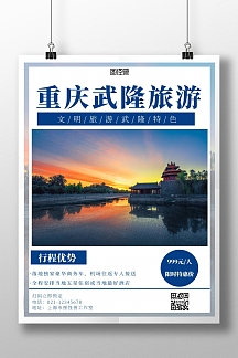 五一逆高峰重庆旅游(重庆元旦旅游三天推荐)(图3) 重庆工业职业技术学院