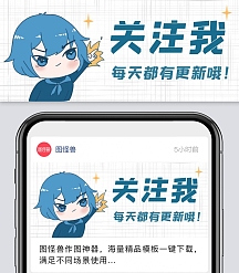 趣味手势引导关注卡通风红包封面