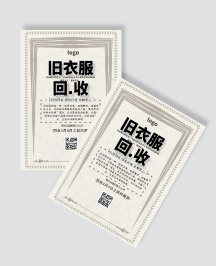 红暗纹服装名片2正版白金组合大气服装尾货回收名片2正版服装尾货回收