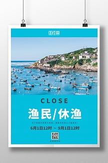 休渔期渔船蓝白简约摄影图海报