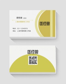 简约黄色圆形专业美缝名片