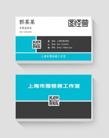 外贸业务员简约大气蓝黑色名片