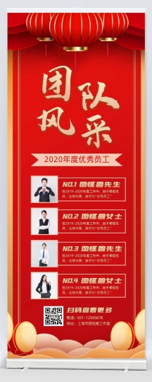 海报正版团队pk销售业绩几何风格宣传手机海报正版渐变风企业销售团队