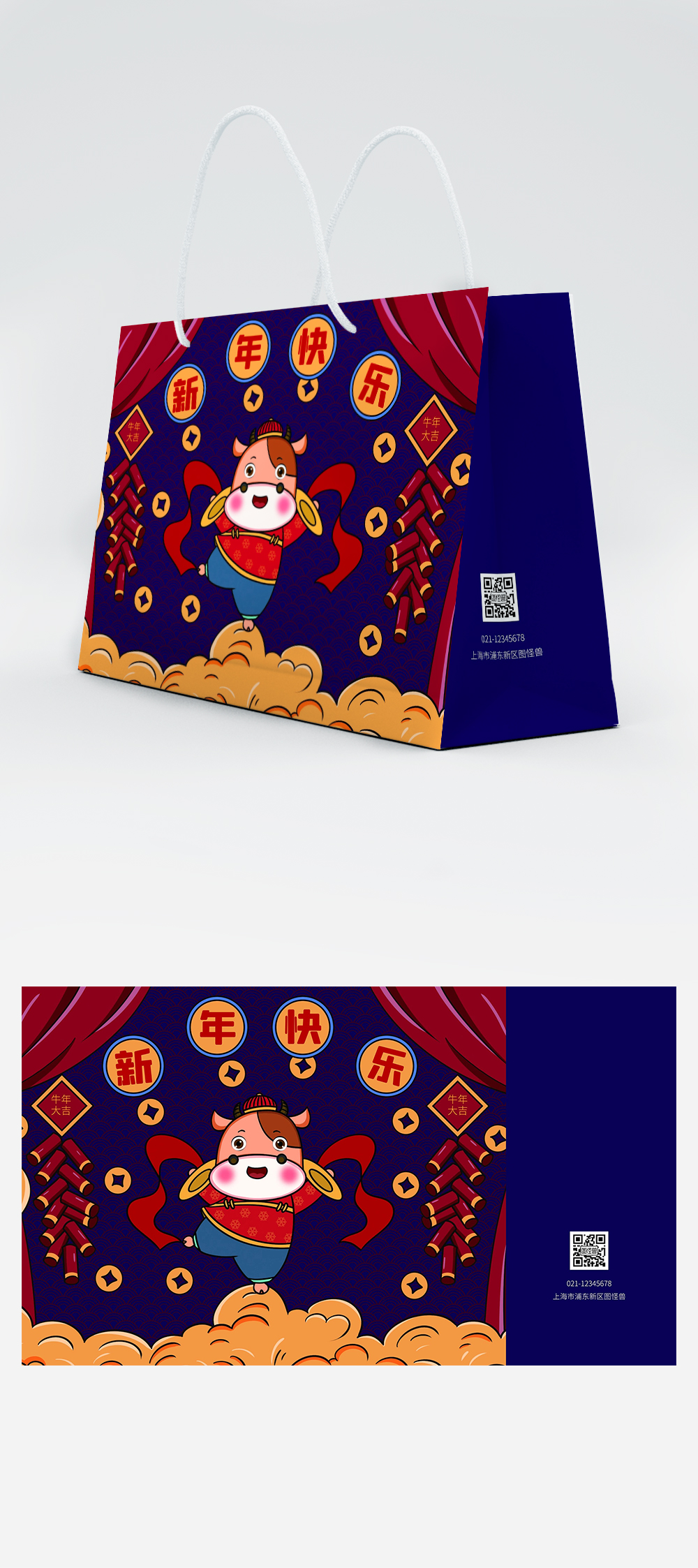 简约大气喜庆牛年卡通手提袋