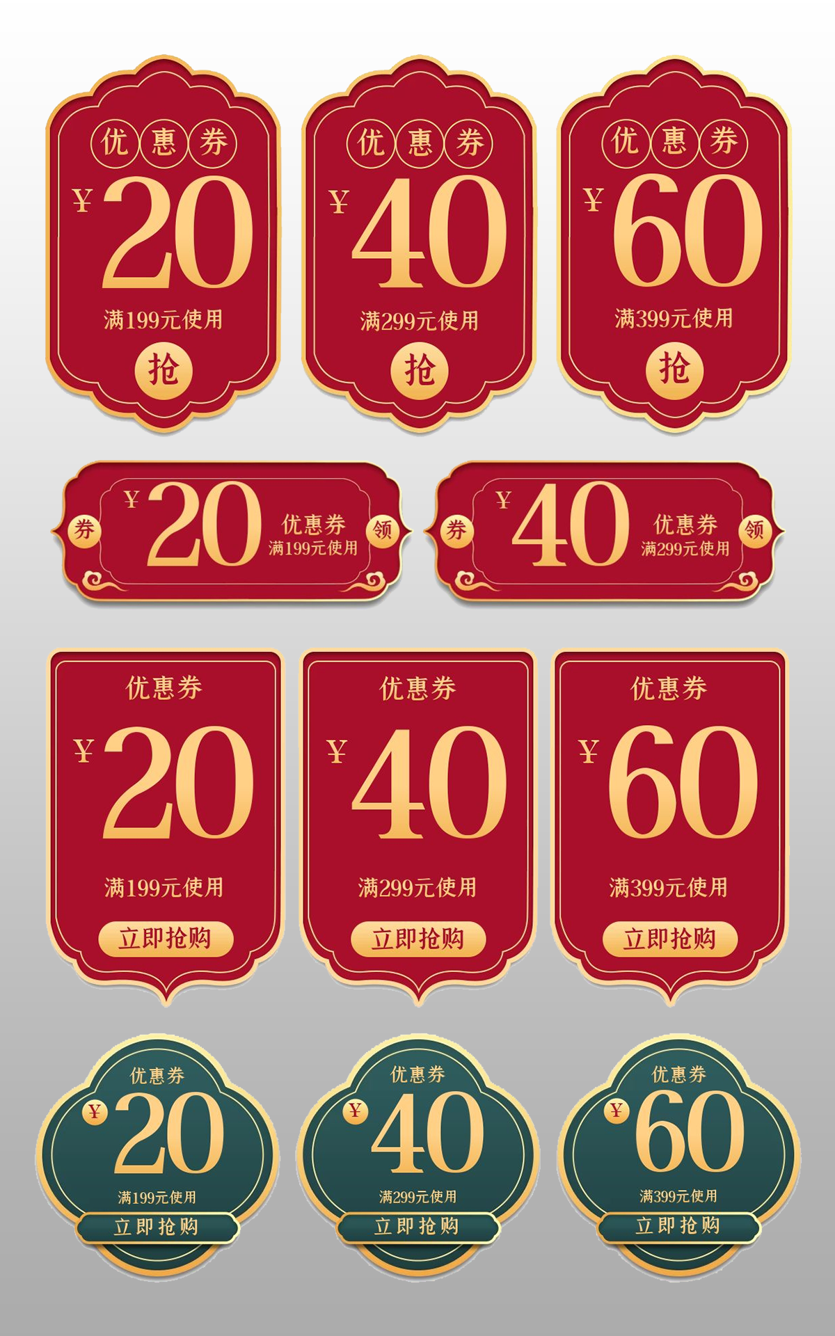 七夕中国风红色复古奢华电商优惠券综合模板