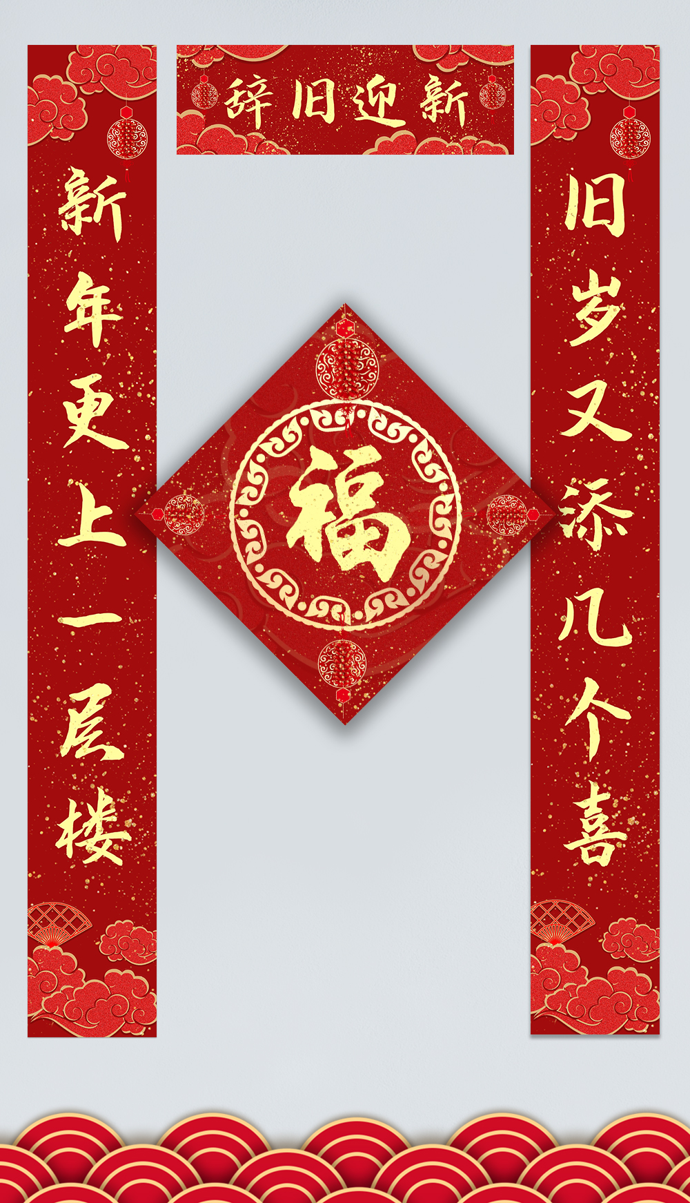 红色简约风对联
