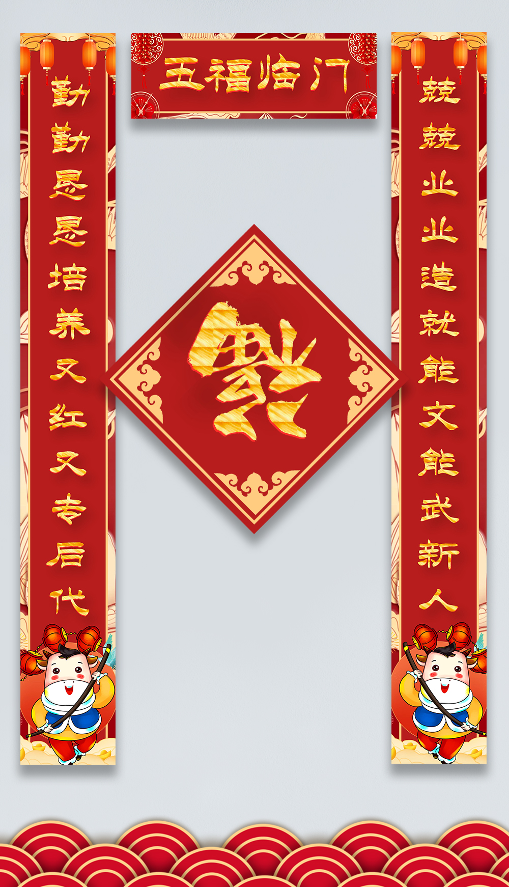 红金大气牛年新春对联竖联