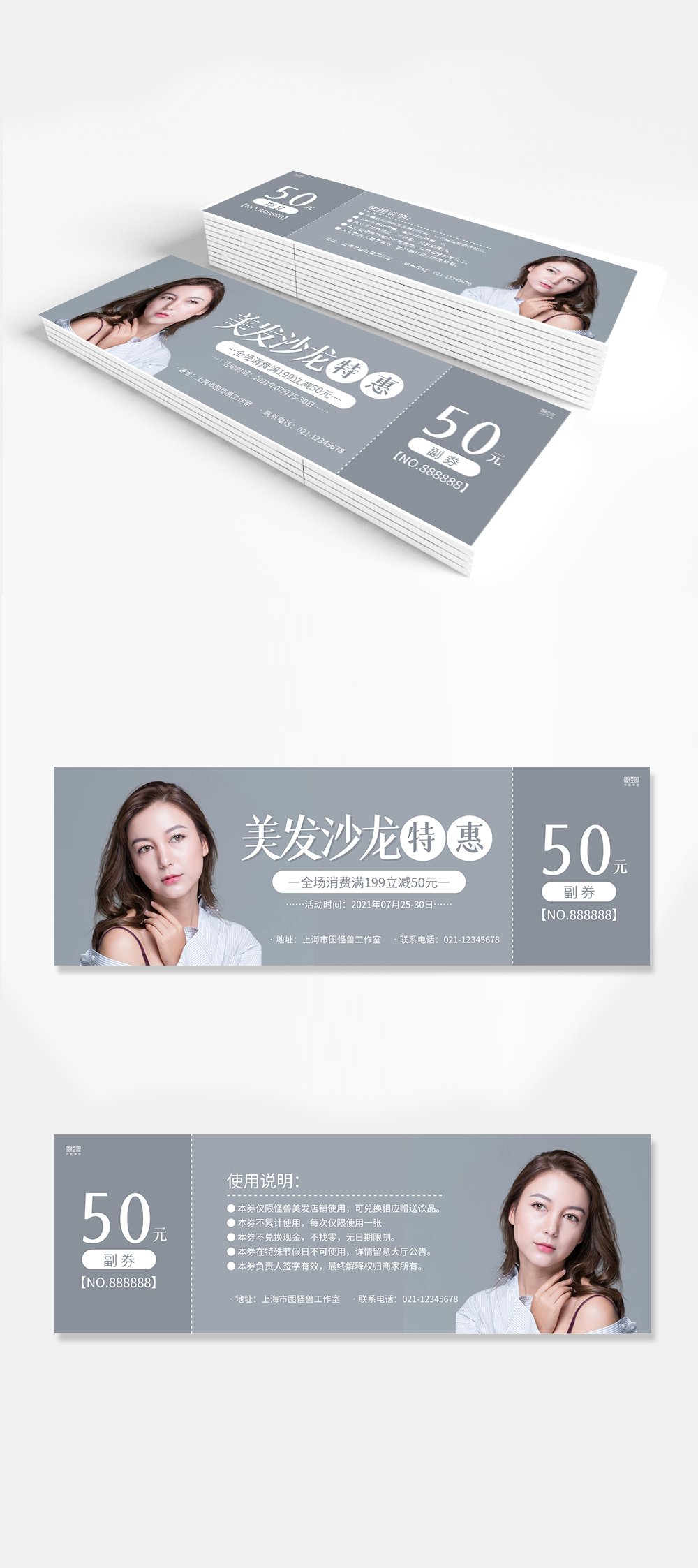 灰色简约美发50元代金券体验卡