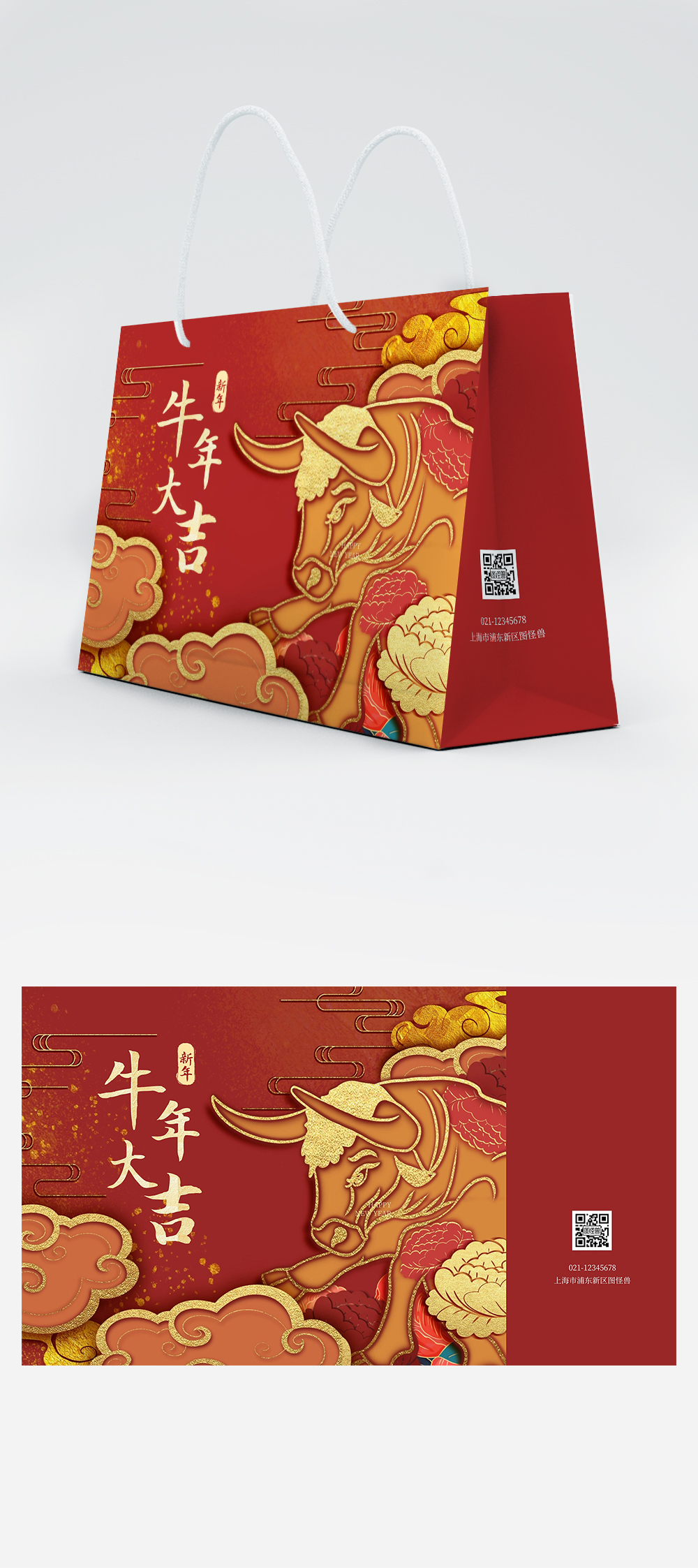 简约大气喜庆牛年插画手提袋