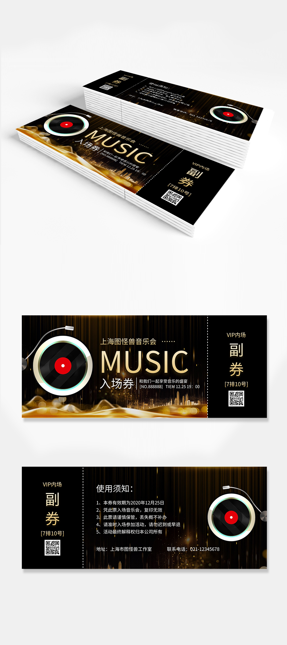 琵琶音乐会图片-琵琶音乐会模板-在线设计制作-图怪兽