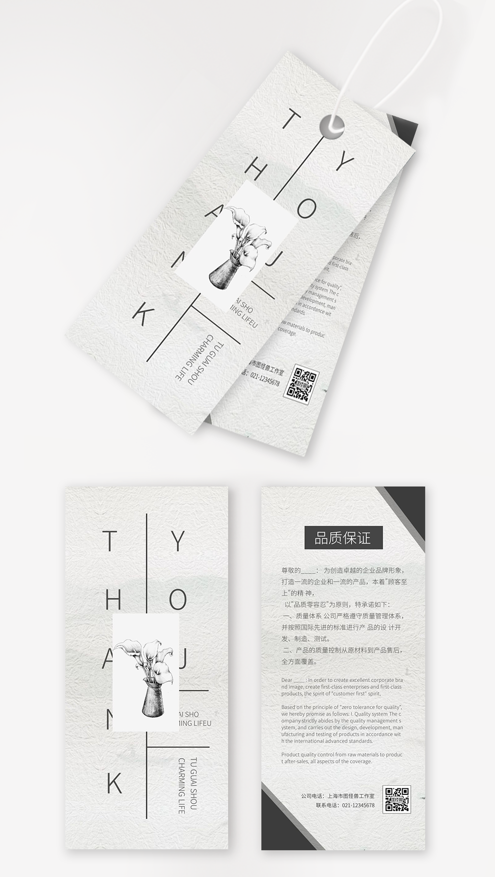 黑白简约扁平大气欧美时尚女装服装吊牌