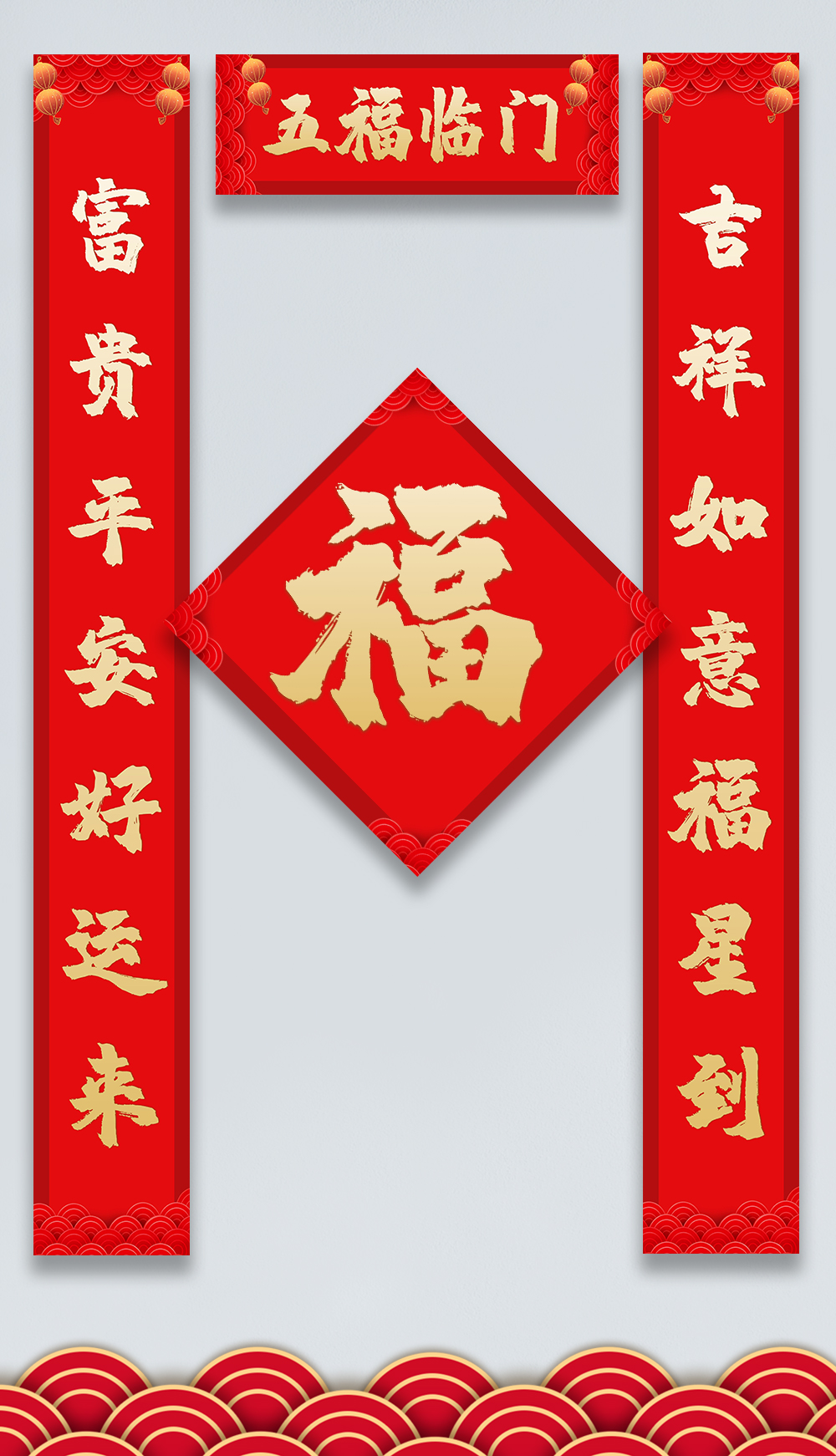 简约大气红色喜庆新年对联