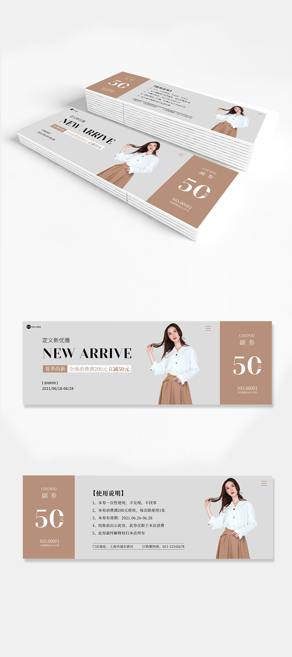 灰色简约服装店代金券优惠券