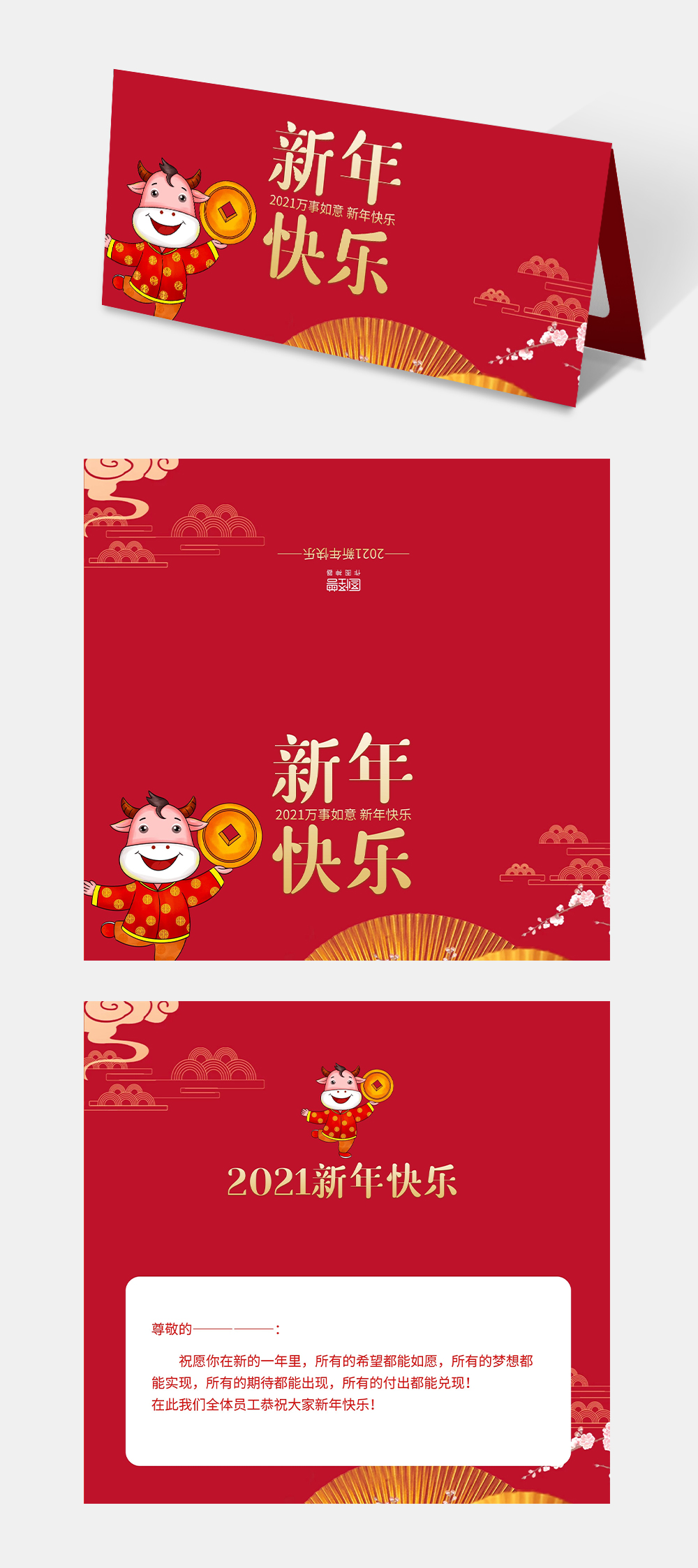 红色祥云中国风2021新年祝福语贺卡