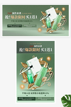 淘宝banner轮播图片-淘宝banner轮播模板-在线设计制作-图怪兽