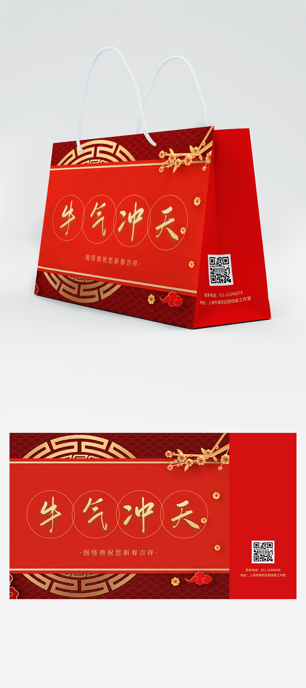 牛年质感大气新春新年手提袋