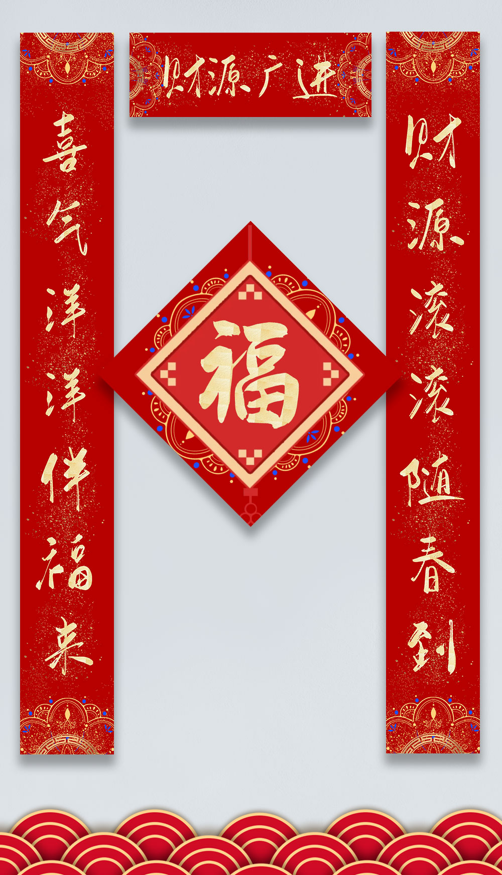 简约大气红色金色毛笔字财源广进竖联