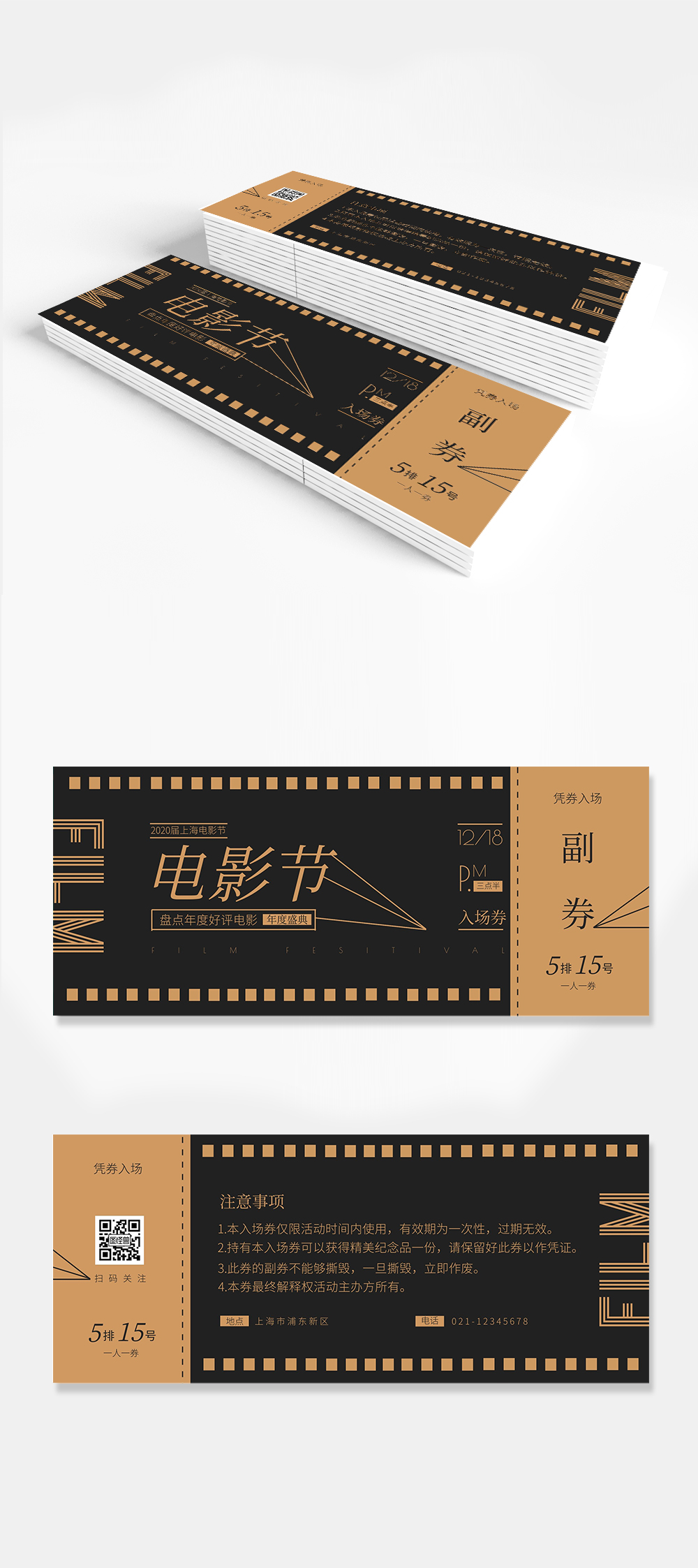 门票入场券2正版简约黑金风电影节邀请函h5模板翻页h5正版电影节年度