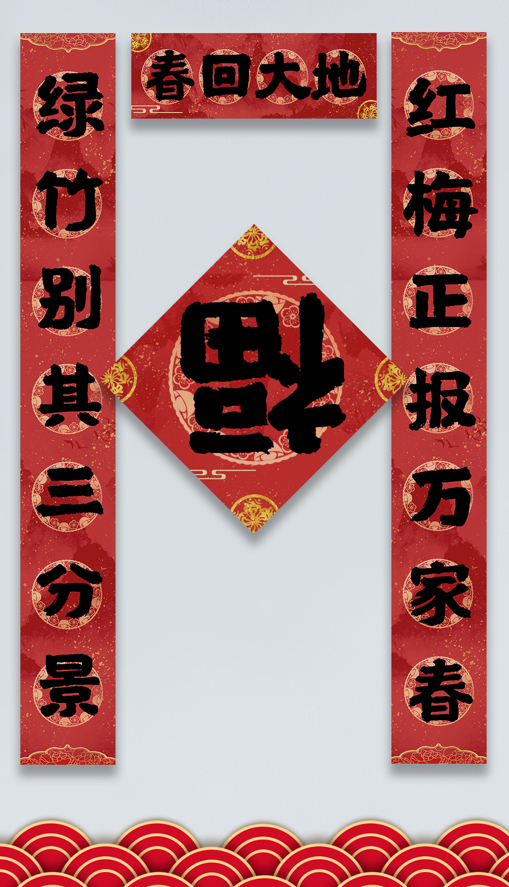 大吉牛年对联竖联横联方联