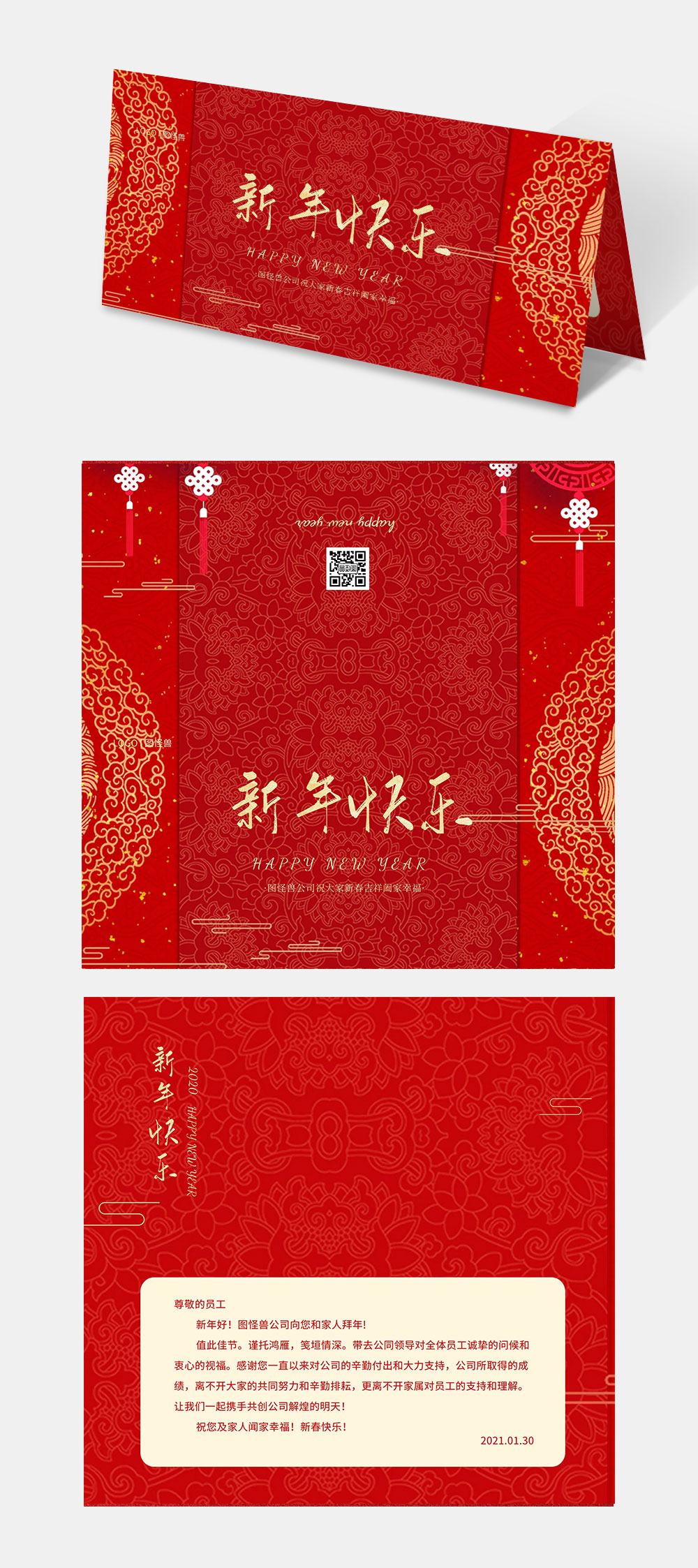 2022新年贺卡图片-2022新年贺卡模板-在线设计制作-图怪兽