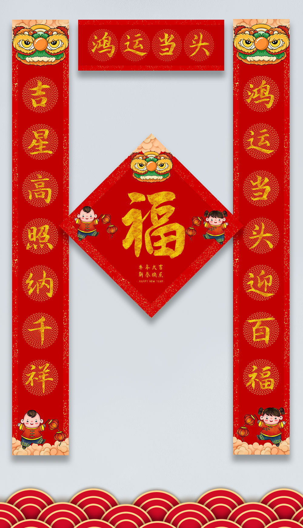 红色金色手绘卡通牛年春节对联竖联