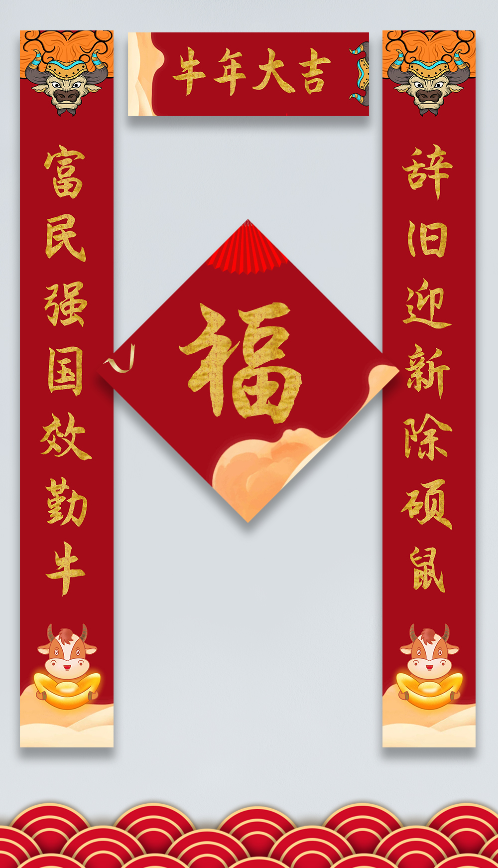 春联门神喜庆动态gif模板正版牛年新年大年初一拜年喜庆对联剪纸海报