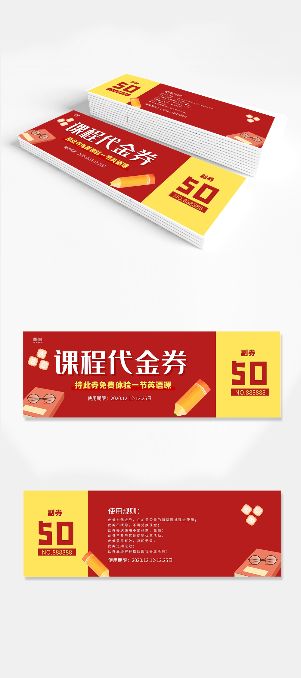 红黄书本手绘英语课程50元代金券