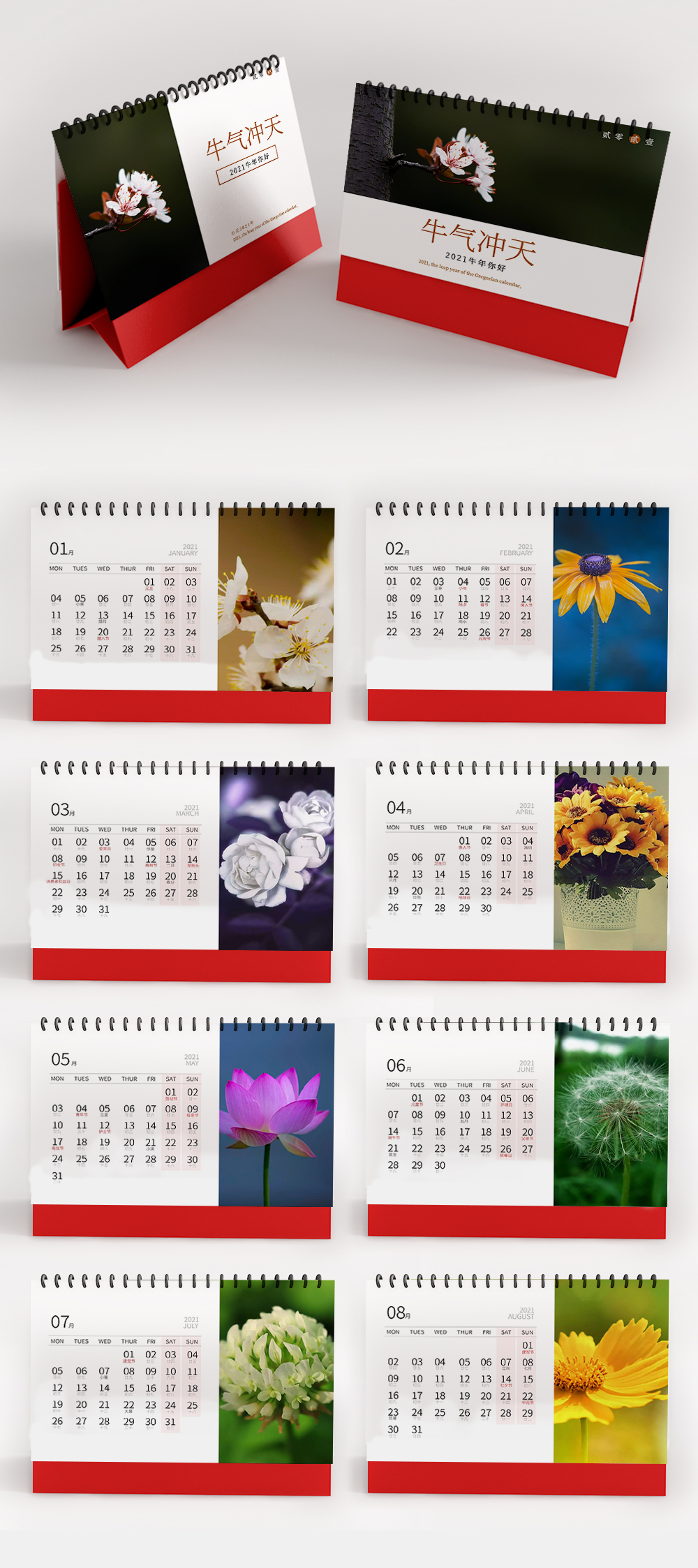 台历(横)-模板图片-在线设计制作-图怪兽