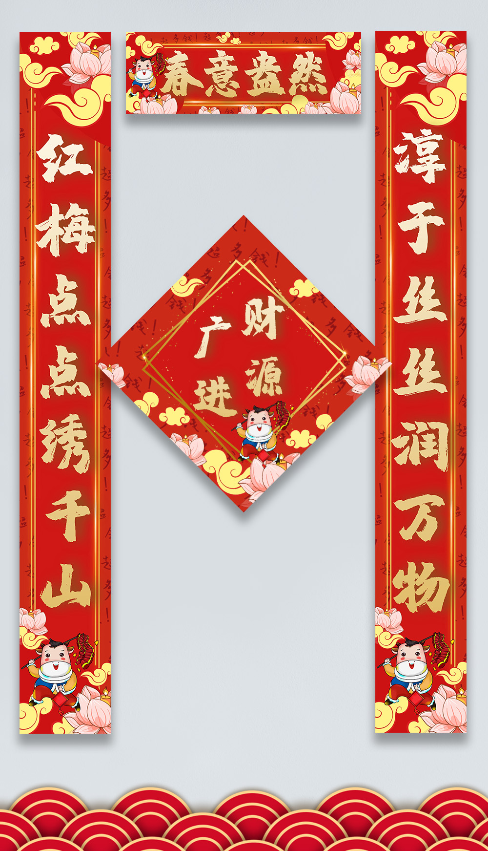 大吉牛年对联竖联横联方联