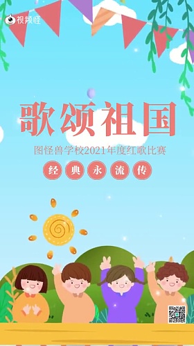 红歌海报