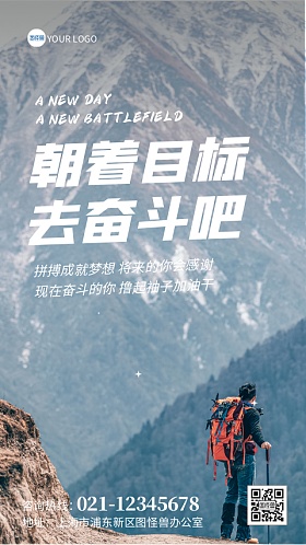 将来的你会感谢现在奋斗的你