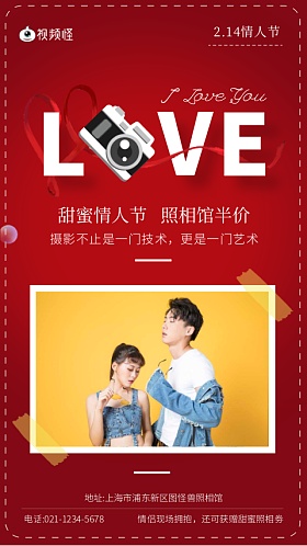 照相馆宣传海报-照相馆宣传海报模板-在线设计制作-图怪兽