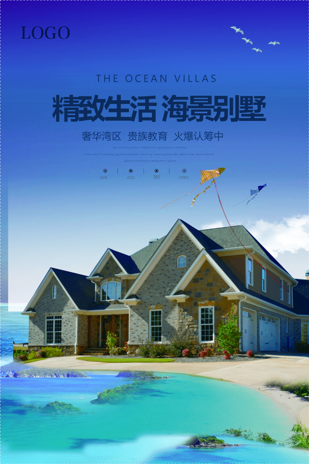 房地产海边别墅海报设计