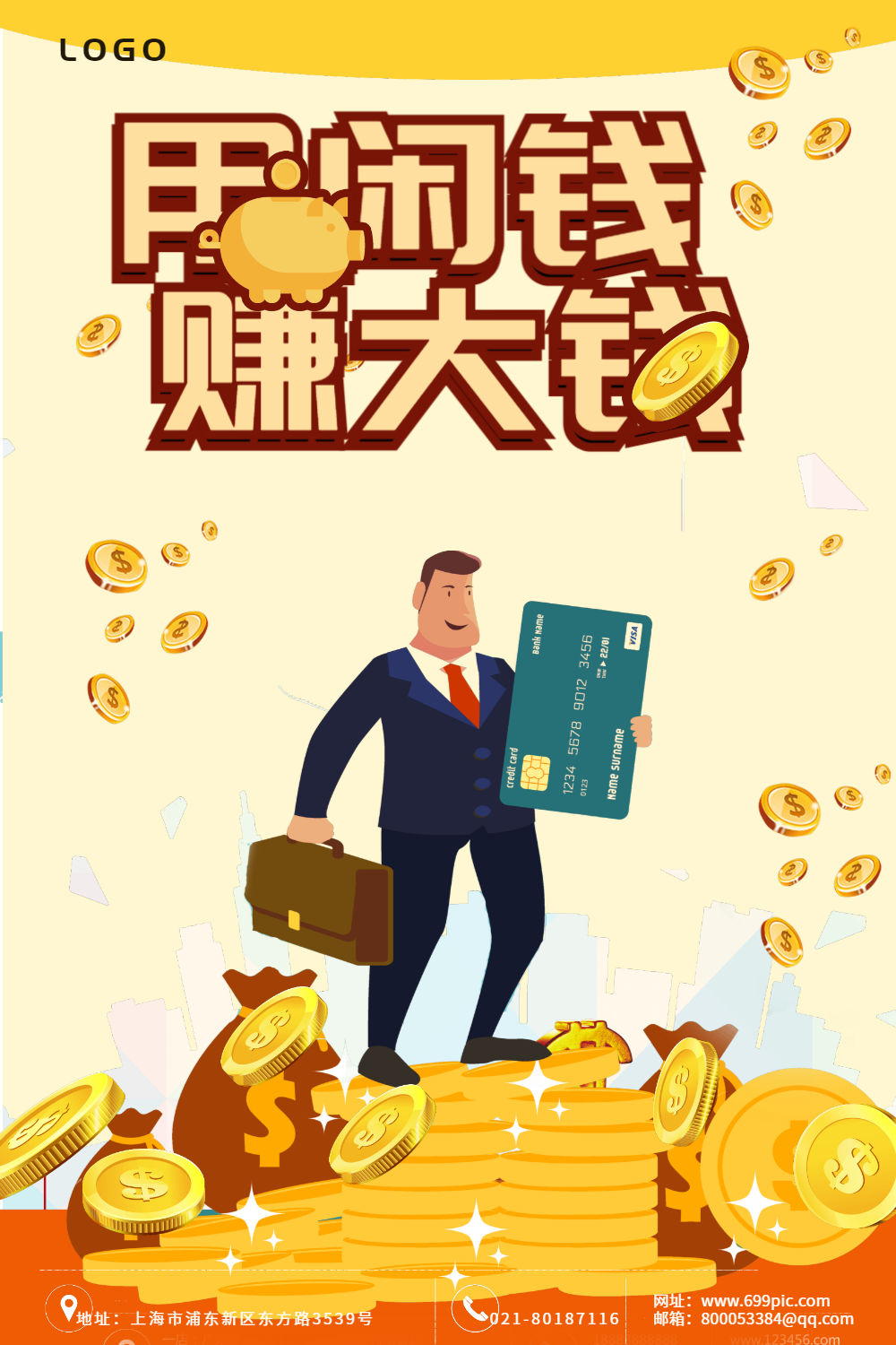 银行理财产品海报-银行理财产品海报模板-在线设计制作-图怪兽