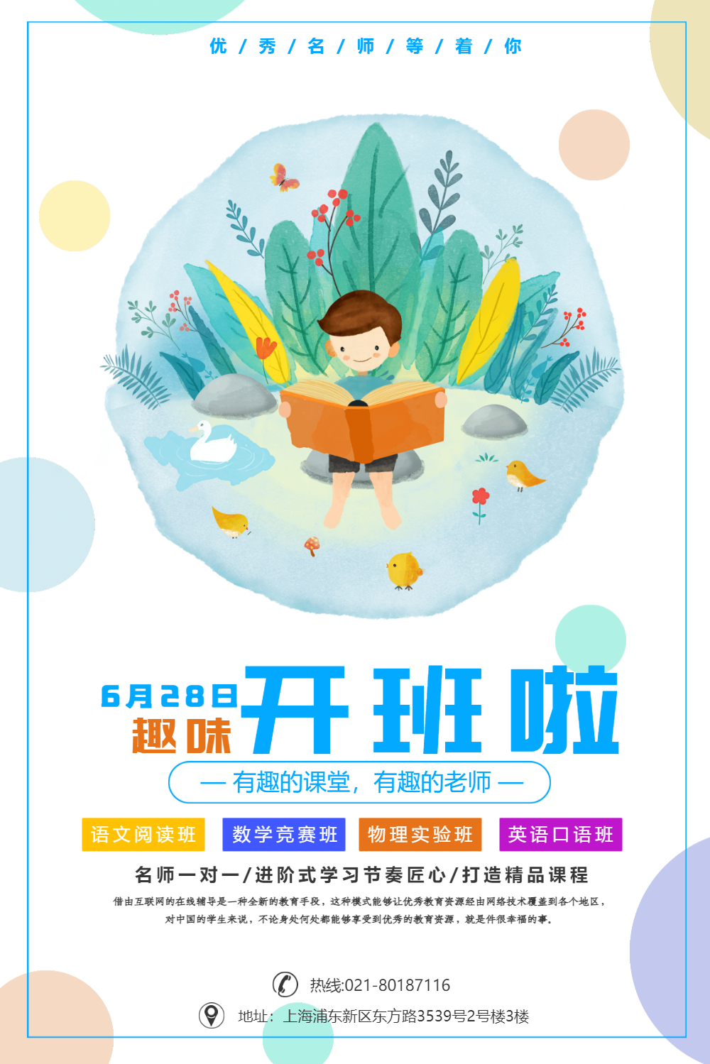 正版名师辅导班海报 c4d精品渲染艺术字主题正版辅导班招生海报设计