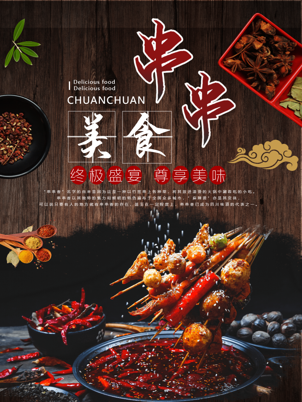小吃名字图片-小吃名字模板-在线设计制作-图怪兽