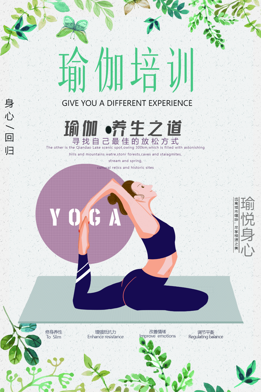 宣传摄影图海报正版疫情防控戴口罩促销彩色简约风3d海报正版瑜伽健身