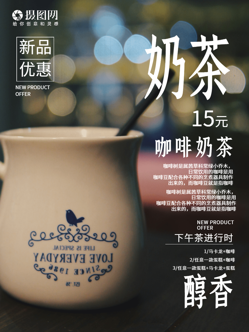 奶茶文案