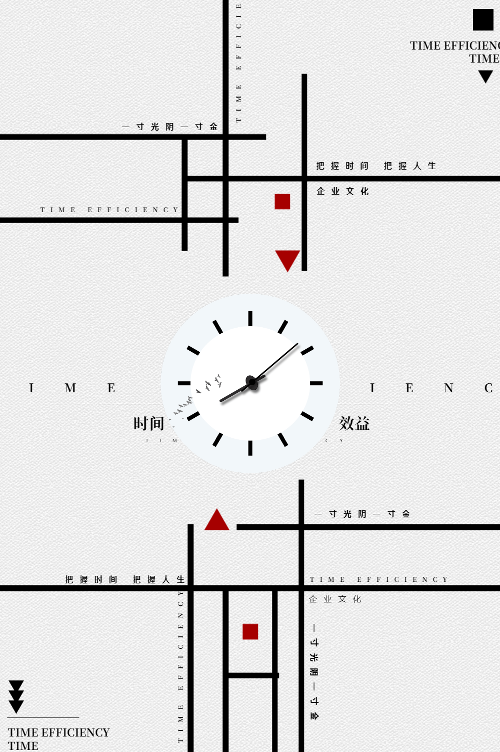 时间效益企业文化创意海报