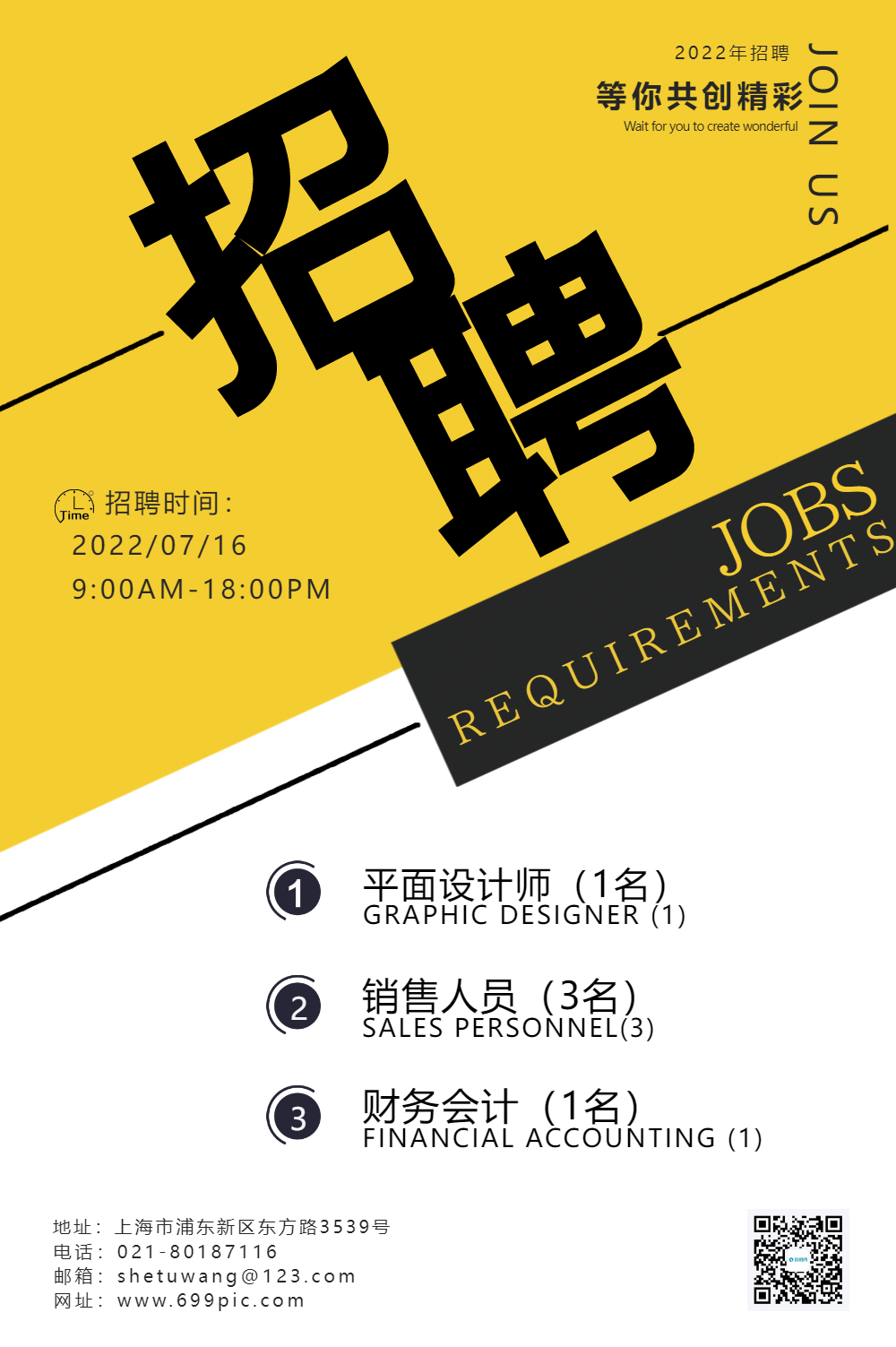 it资讯主管招聘(it技术服务主管招聘)