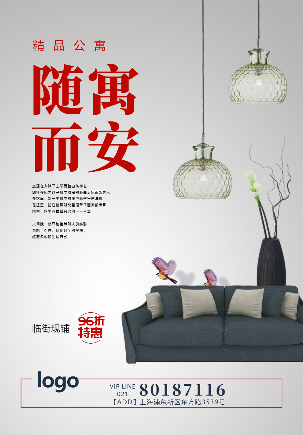 精品公寓房地产海报