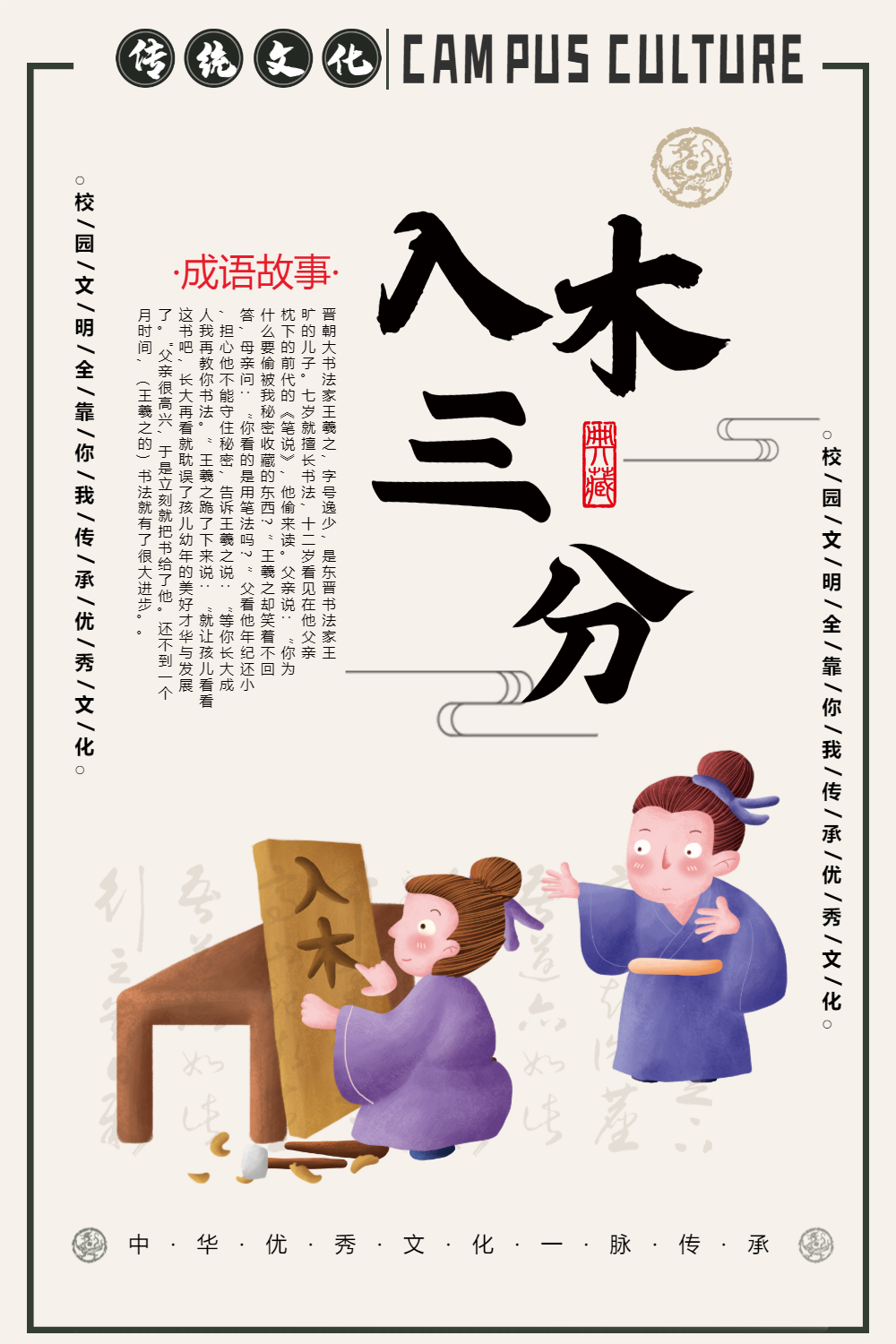 成语故事典故图片-成语故事典故模板-在线设计制作-图怪兽