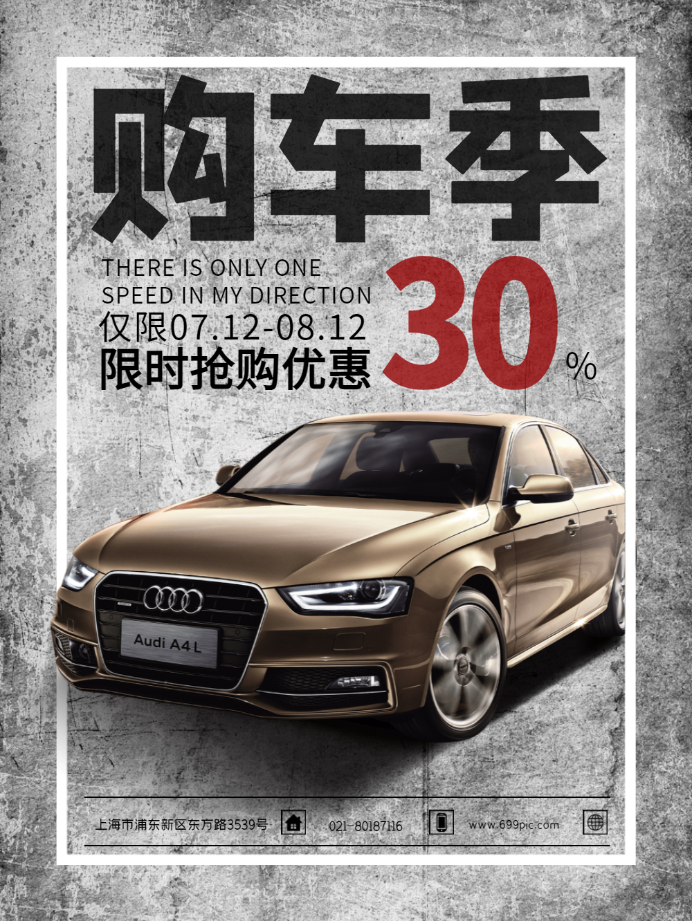 买车宣传单汽车海报翻页h5正版汽车咨询企业购车促销宣传在线推广h5
