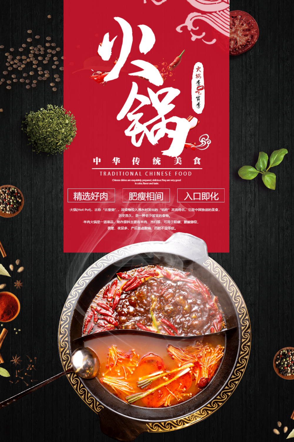 重庆火锅饮食海报正版麻辣火锅文化餐饮宣传海报正版麻辣火锅海报设计